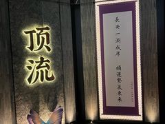 -东来顺·非遗火锅(赛格国际购物中心店)