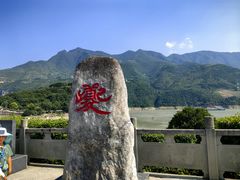-白帝城·瞿塘峡景区