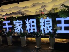 -千家粗粮王(MOMOPARK店)