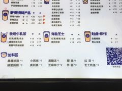 -茶百道(新城市广场店)