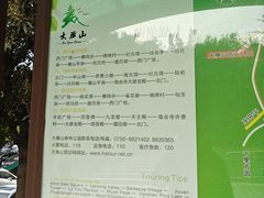 -大雁山风景区