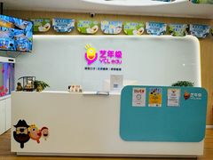 -艺年级儿童语言艺术中心(冉家坝爱融荟城店)