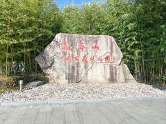 -敬亭山风景名胜区