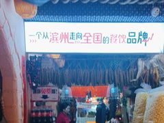 -王婆炒鱼(总店)