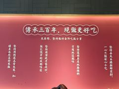 -大乘嘟成都小吃(石门店)