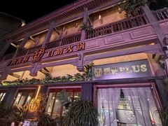 -爱伲PLUS·牛肉海鲜自助火锅(融创店)