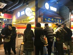 门面-四环冷面王(西单华威约饭街店)