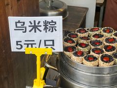 -乌镇东栅景区
