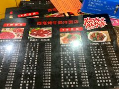 -韩风烤牛肉冷面店