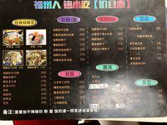 -福州人铭小吃