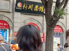 -北京前门大栅栏