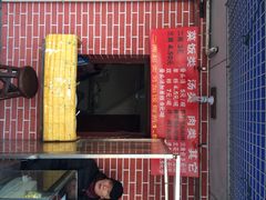 -文庙菜饭(四川北路店)