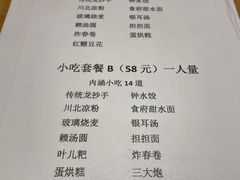 -龙抄手食府(浣花北路店)