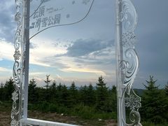 -密苑云顶乐园