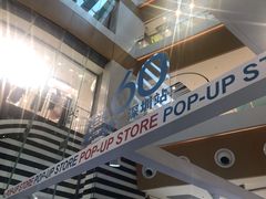 -深圳来福士广场