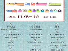 -吾悦广场(南京鼓楼店)