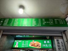 -满记烧饼(牛街东里小区一区店)