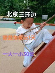 -酷酷兔少儿拓展天地