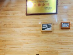 -清真.德枭炕肉店.青海菜(大新街夜市店)