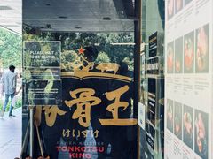 -豚骨王拉面(Orchid Hotel)