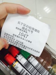 -上海市长宁区妇幼保健院