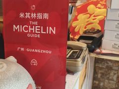 -竹园竹升面(西关总店)