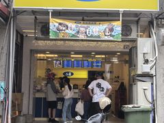-50嵐鲜茶专卖连锁店(金城镇店)