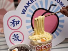 -和气桃桃(宏伊广场店)