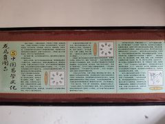 -龙马负图寺