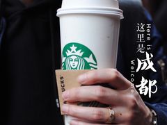 -星巴克(成都锦里店)