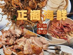 -正阁海鲜餐厅(六虹桥店)