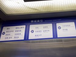 点击看大图 -杭州天目山妇产医院