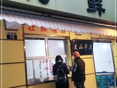 门面-文山荷鲜居(翠湖店)