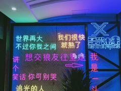 -复兴未来·轰趴空间(泰富百货店)