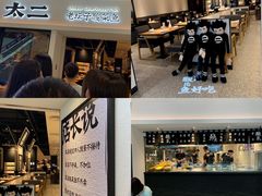 -太二酸菜鱼(汕头苏宁广场店)