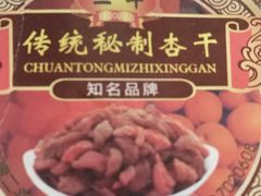-二斗栗子(黄河道店)