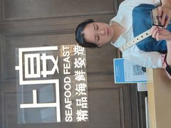 -上宴精品海鲜姿造(晶融汇旗舰店)