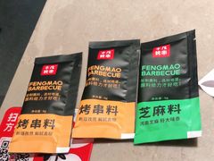 -丰茂烤串(金源店)