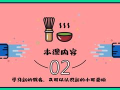 -帝京日语(春熙路旗舰校区)