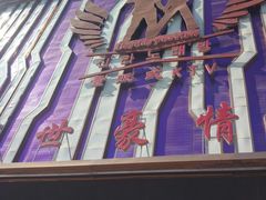 -盛世豪情量贩式KTV(九洲创意园店)