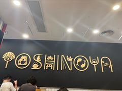 -吉野家(上海美罗城店)