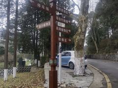 -贵州省植物园