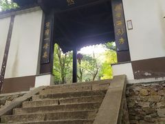 -穹窿山景区