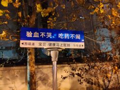 -天津市儿童医院(河西马场院区)