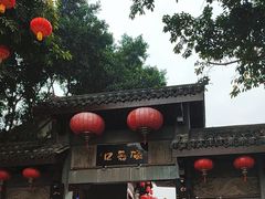 -磁器口古镇