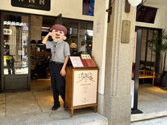 -林四喜·闽南传家菜(鼓浪屿店)