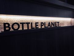 -瓶子星球喝酒公司(九街店)