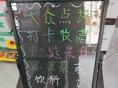 -映像烟台·海鲜·地道鲁菜(黄山路店)