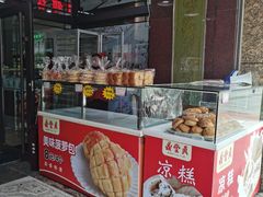 -鼎丰真(重庆路店)