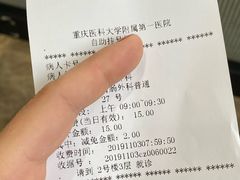 -重庆医科大学附属第一医院(本部)